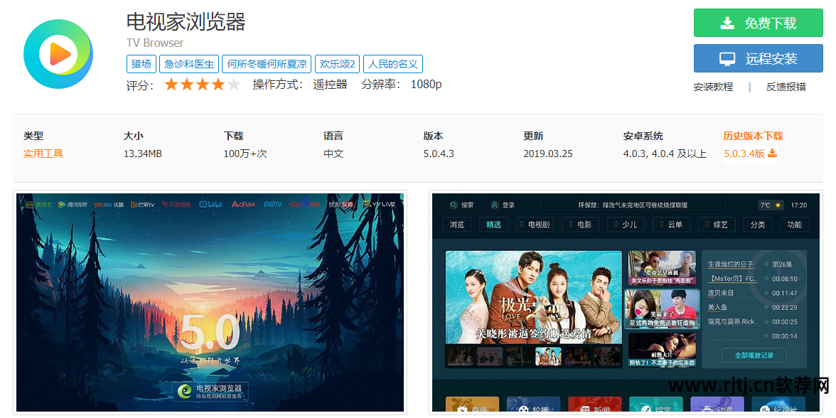 什么手机电视软件好_电视下什么直播软件好_索尼智能电视哪个软件看电影好