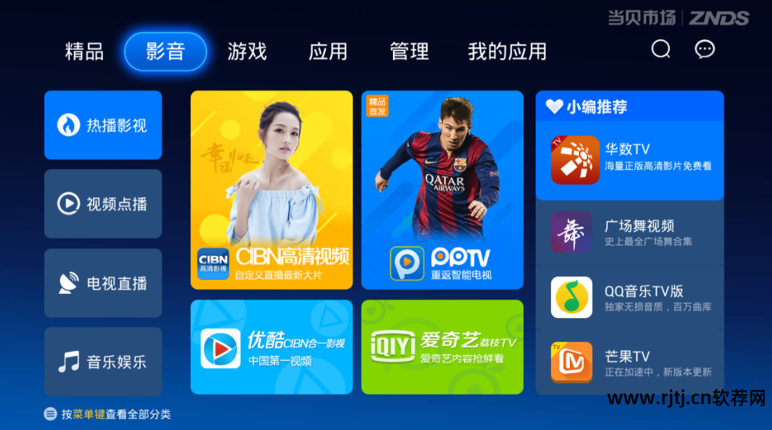 电视下什么直播软件好_什么手机电视软件好_索尼智能电视哪个软件看电影好