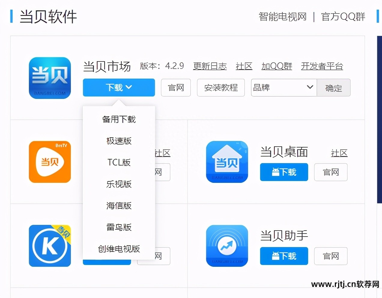 电视下什么直播软件好_什么手机电视软件好_索尼智能电视哪个软件看电影好