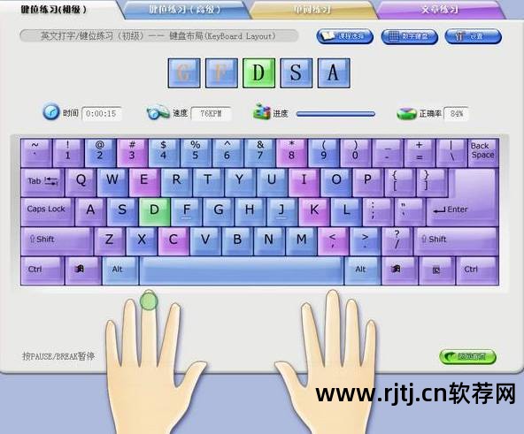 五笔打字法自学的软件下载_五笔学打字软件_五笔打字训练软件