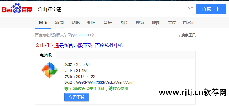 五笔打字法自学的软件下载_五笔打字训练软件_五笔学打字软件