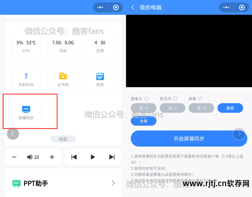 远程控制云平台下载_远程教程云控制软件怎么用_云远程控制软件教程