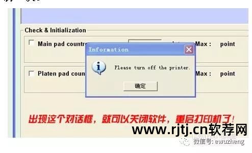 佳能mg打印机清零软件_佳能打印清零软件手机版本_佳能打印机清零软件下载