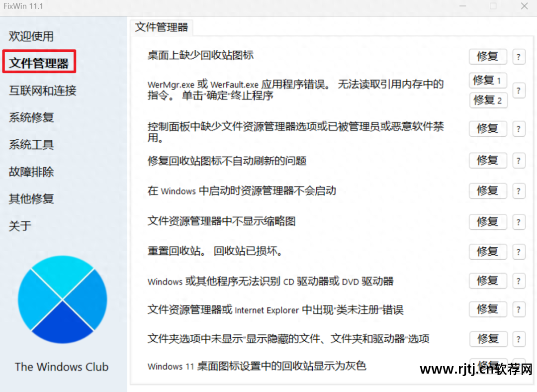 硬件故障检测_电脑硬件故障测试软件_电脑检测硬件故障软件