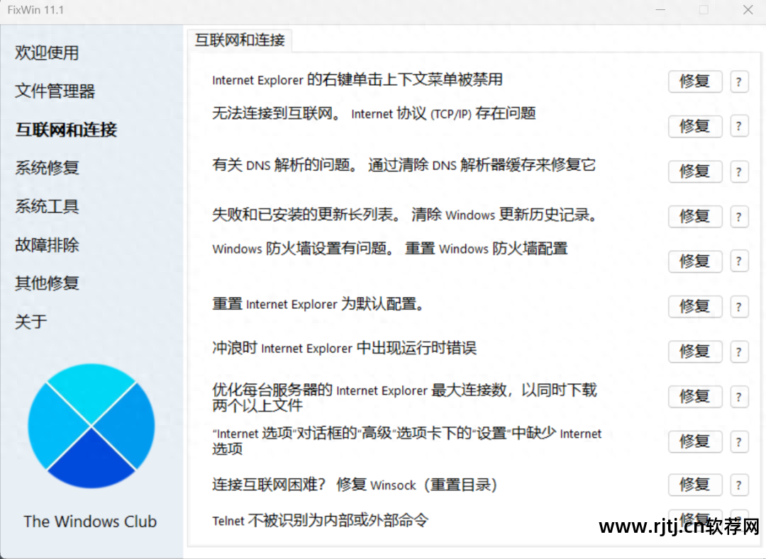 电脑检测硬件故障软件_电脑硬件故障测试软件_硬件故障检测