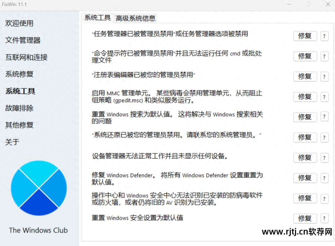 电脑检测硬件故障软件_电脑硬件故障测试软件_硬件故障检测