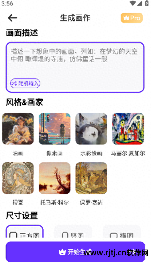 手绘板绘画教程软件_手机绘画软件教程_手机漫画绘画软件