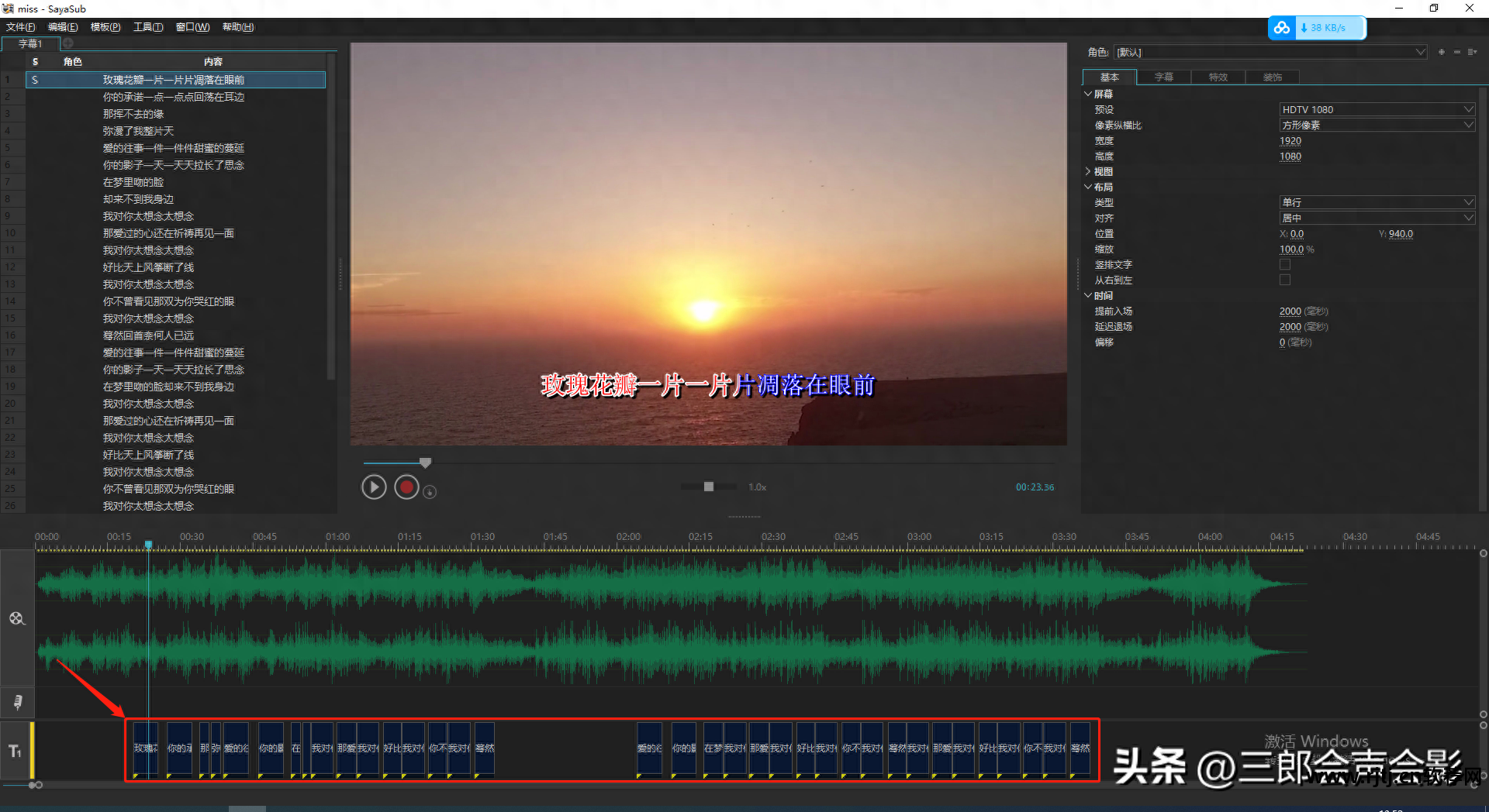傻丫头字幕制作软件教程_傻丫头字幕精灵教程_傻丫头字幕脚本制作