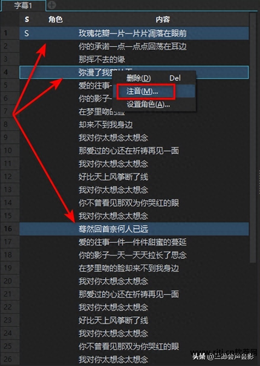 傻丫头字幕制作软件教程_傻丫头字幕精灵教程_傻丫头字幕脚本制作