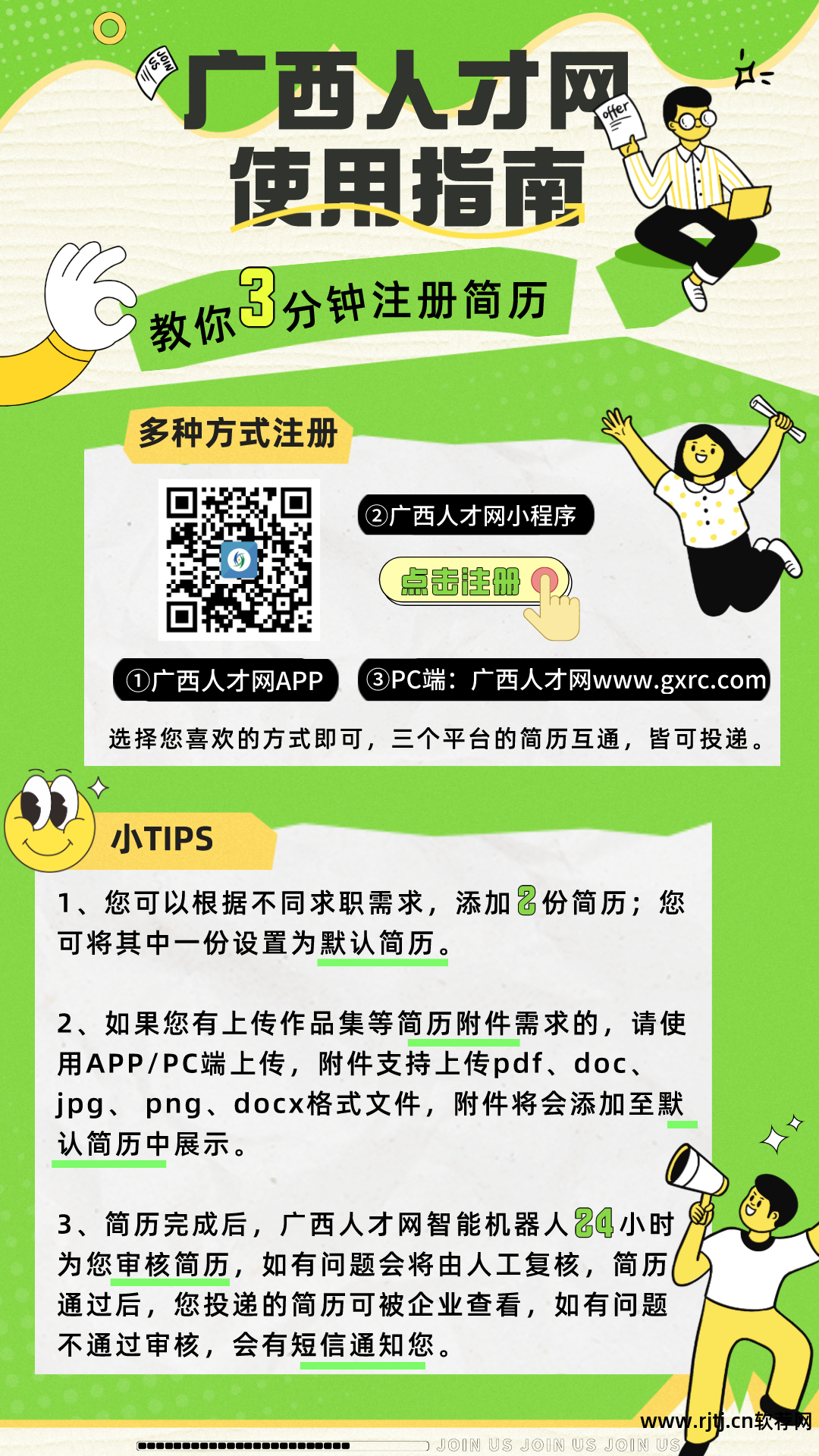 广西中软信息技术有限公司_广西软件管理中心_广西软件管理中心待遇