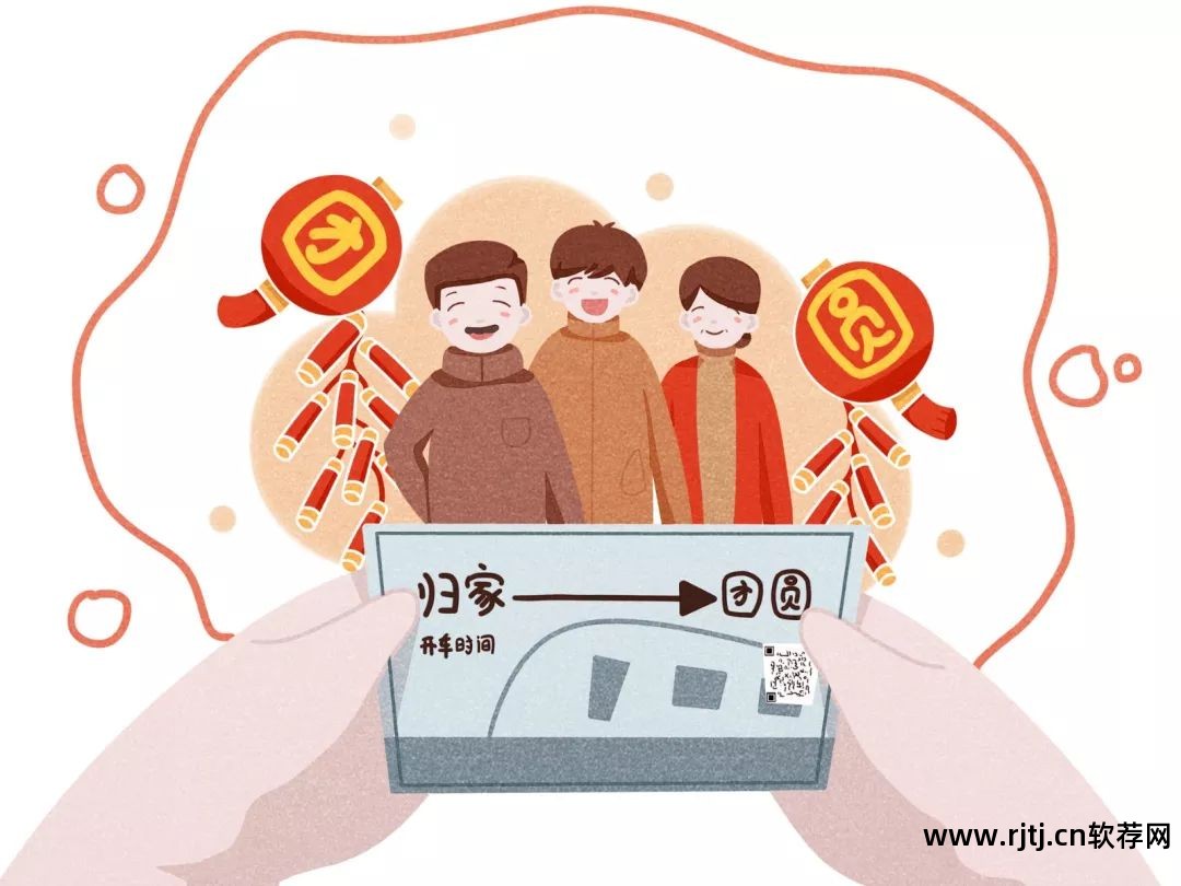 抢火车票软件排名_火车票抢票软件哪个成功率高_最好的火车票抢票软件