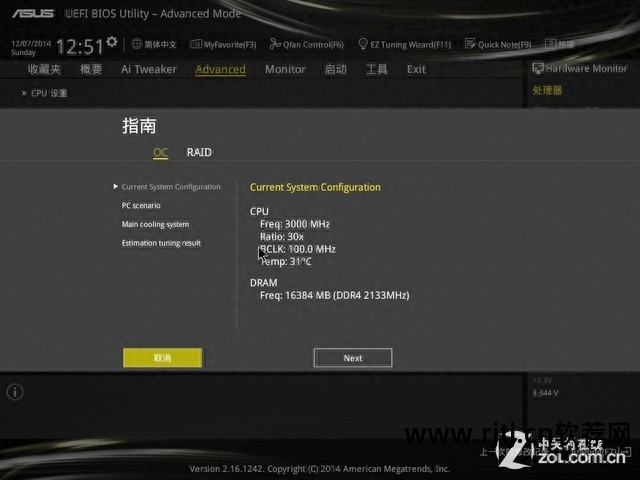 神舟自带蓝天超频软件_华硕自带超频软件教程_华硕p7h55超频教程