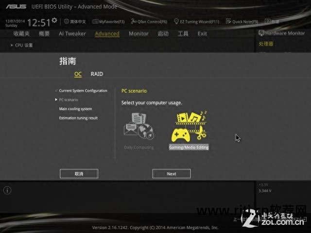 神舟自带蓝天超频软件_华硕自带超频软件教程_华硕p7h55超频教程