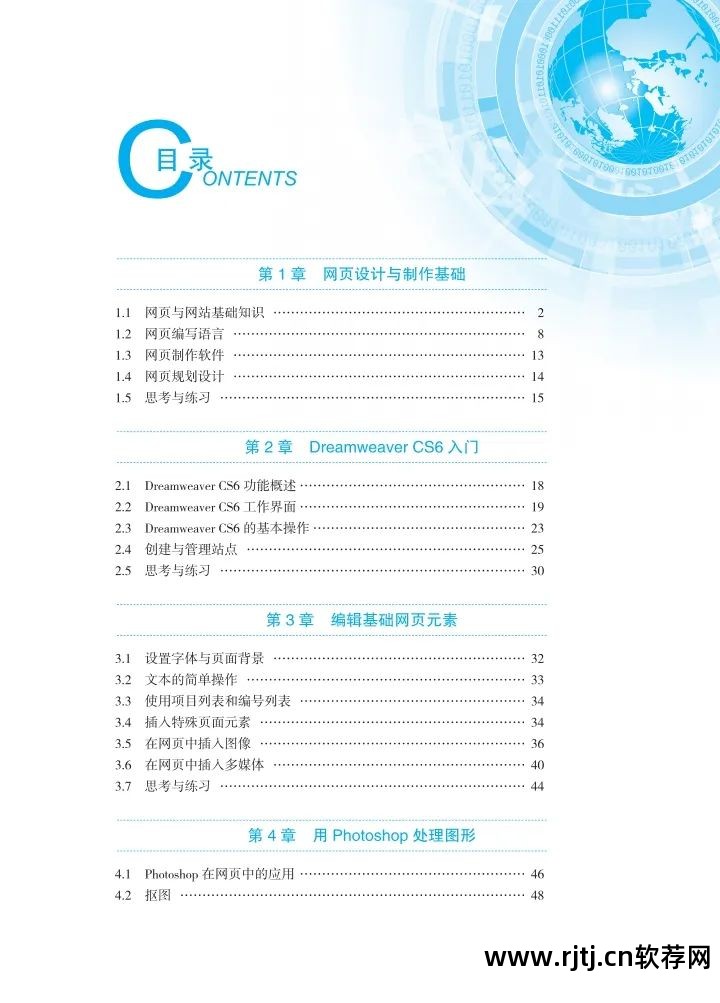 水果软件制作串烧教程_网页制作软件教程_ps制作制作圣诞海报教程