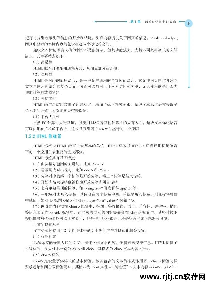 网页制作软件教程_水果软件制作串烧教程_ps制作制作圣诞海报教程
