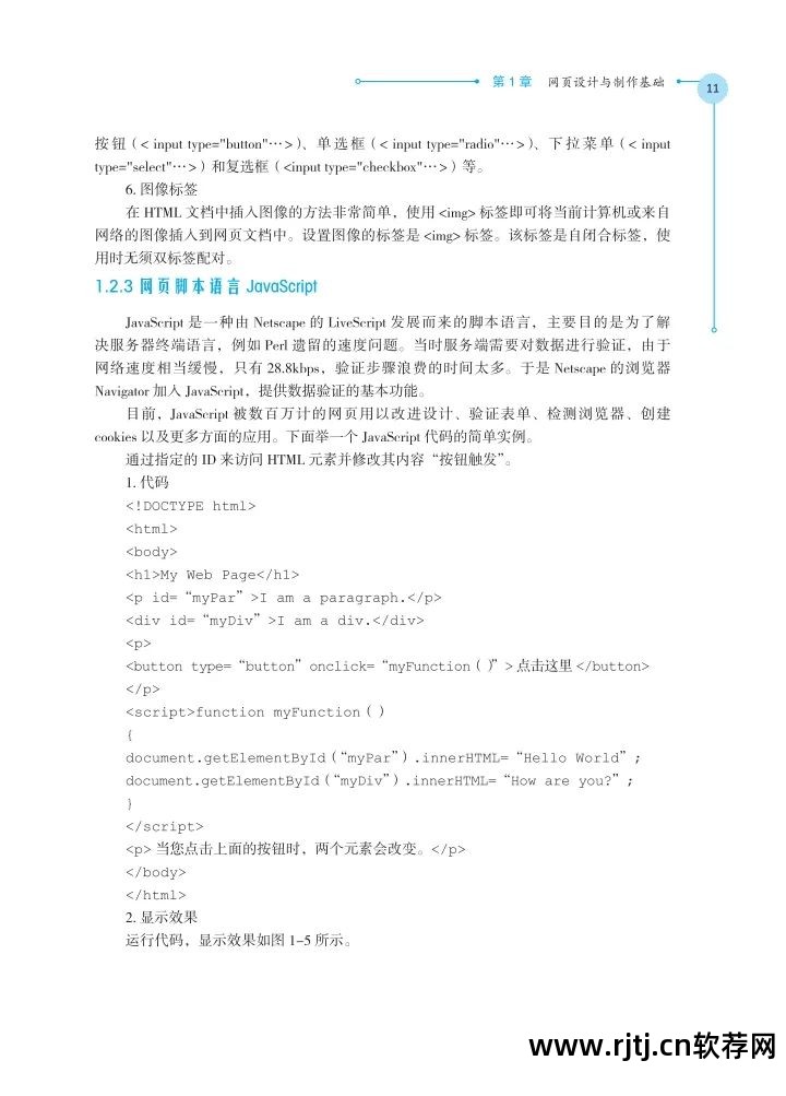 网页制作软件教程_ps制作制作圣诞海报教程_水果软件制作串烧教程