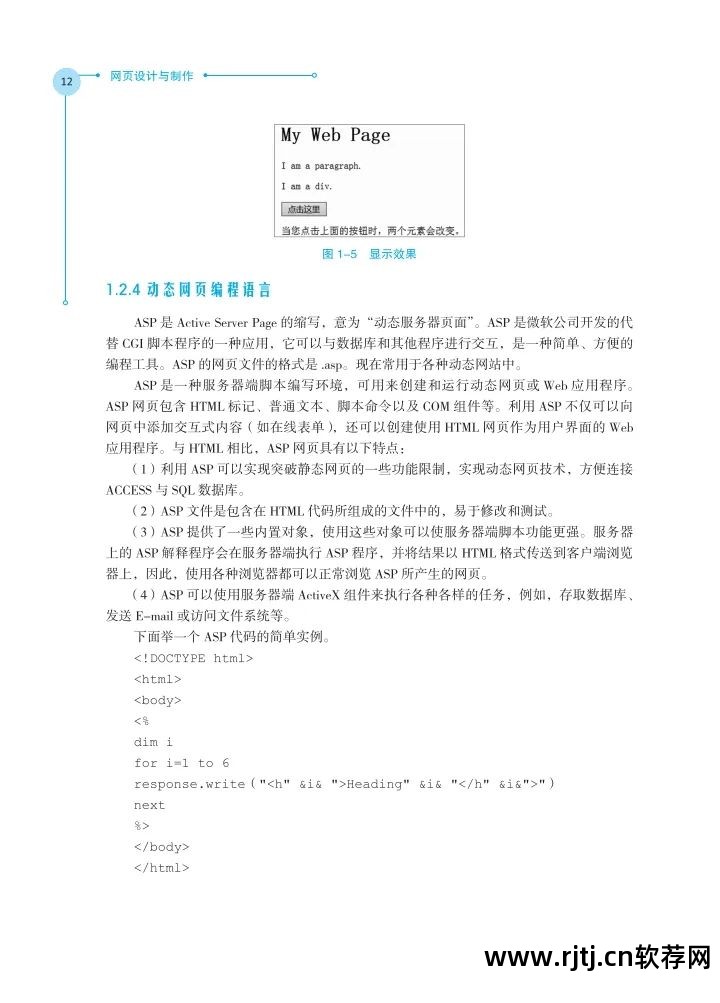 网页制作软件教程_ps制作制作圣诞海报教程_水果软件制作串烧教程