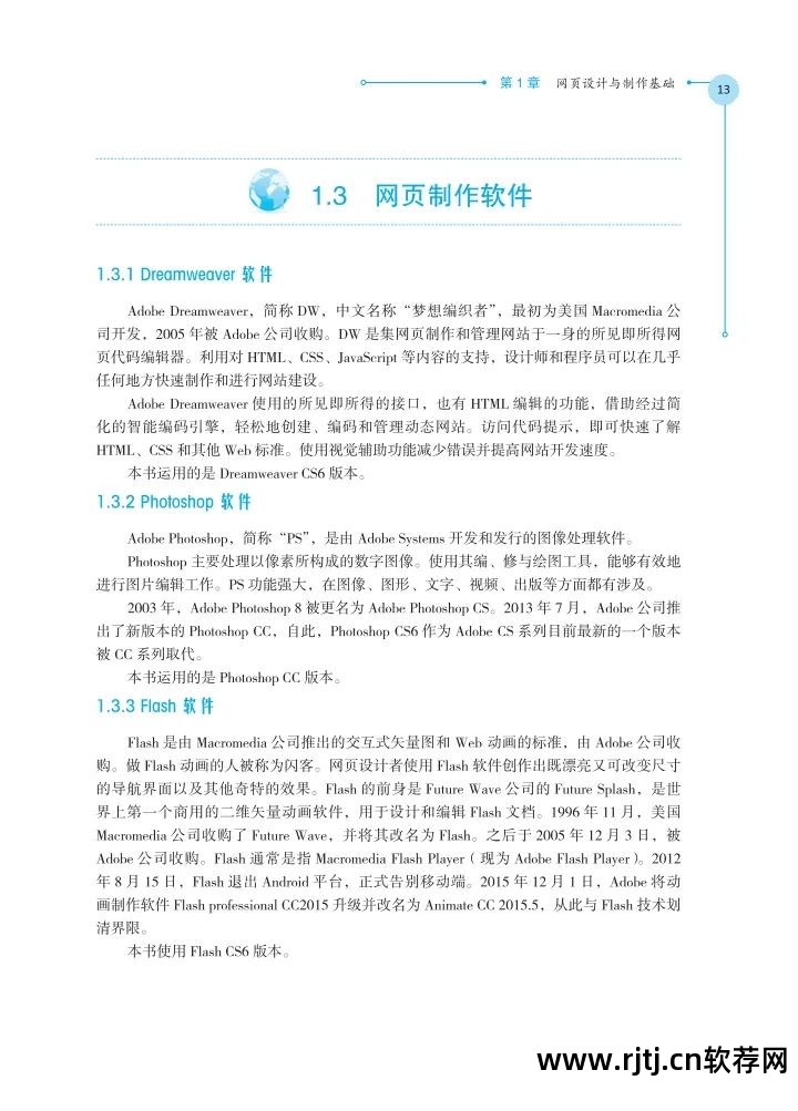 水果软件制作串烧教程_ps制作制作圣诞海报教程_网页制作软件教程