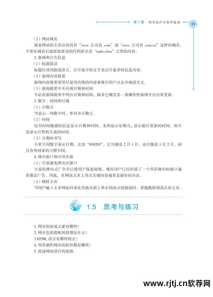 ps制作制作圣诞海报教程_网页制作软件教程_水果软件制作串烧教程