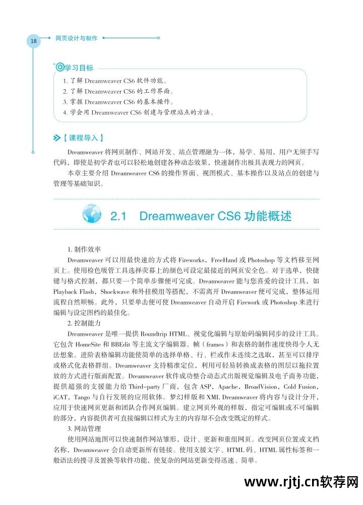 ps制作制作圣诞海报教程_水果软件制作串烧教程_网页制作软件教程