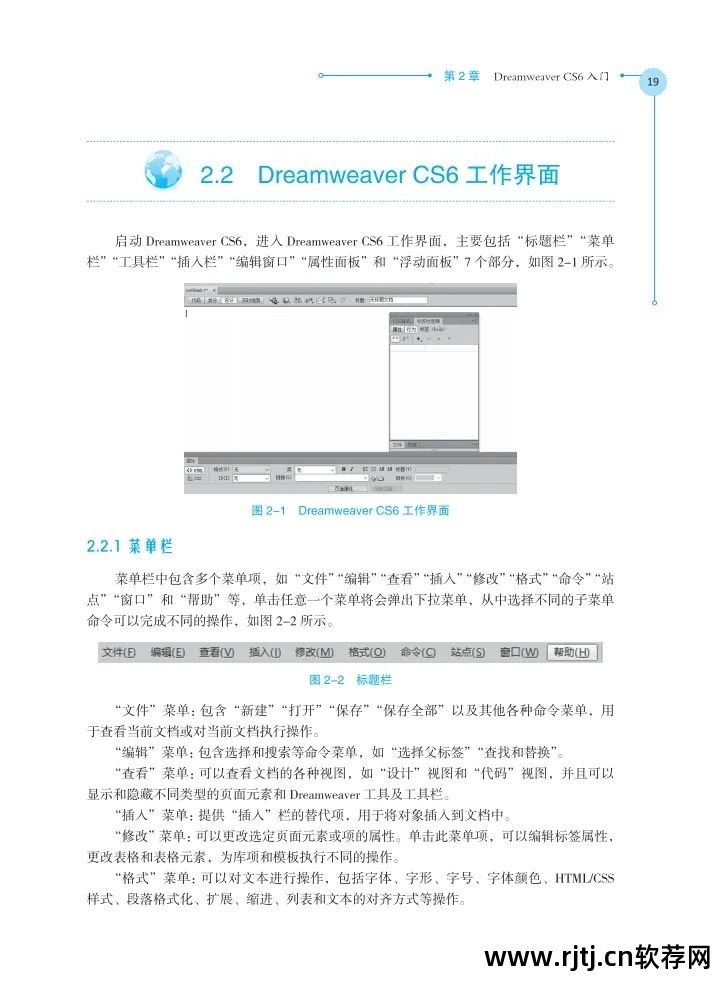 网页制作软件教程_水果软件制作串烧教程_ps制作制作圣诞海报教程