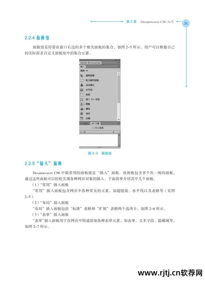 网页制作软件教程_ps制作制作圣诞海报教程_水果软件制作串烧教程