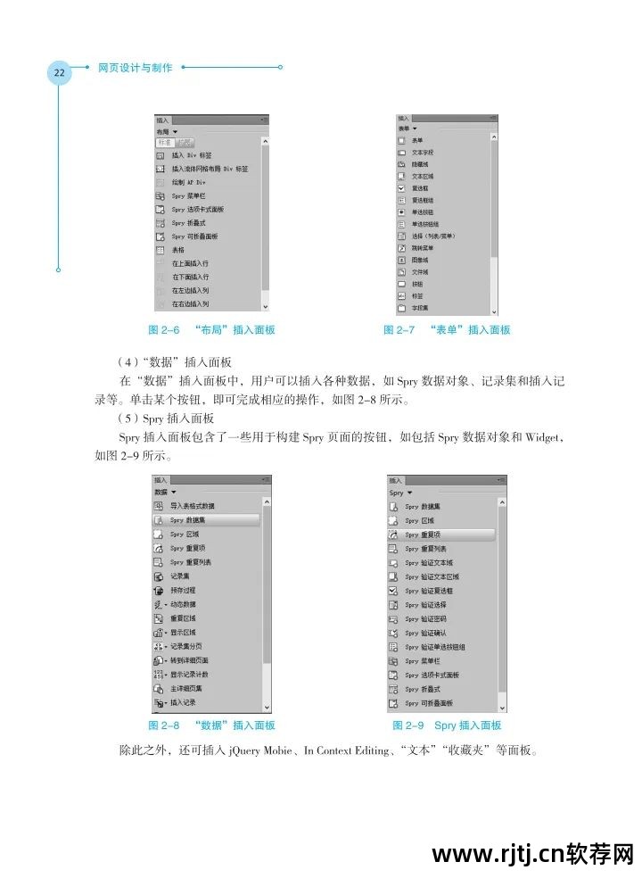 网页制作软件教程_ps制作制作圣诞海报教程_水果软件制作串烧教程