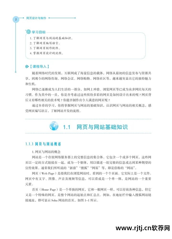 网页制作软件教程_水果软件制作串烧教程_ps制作制作圣诞海报教程