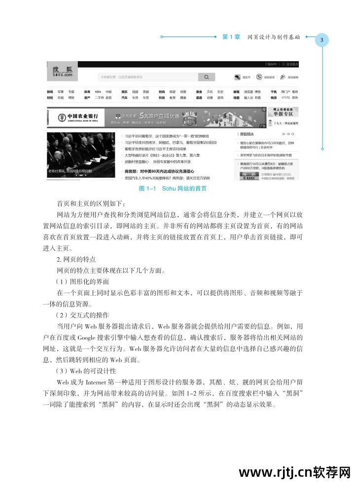 网页制作软件教程_ps制作制作圣诞海报教程_水果软件制作串烧教程