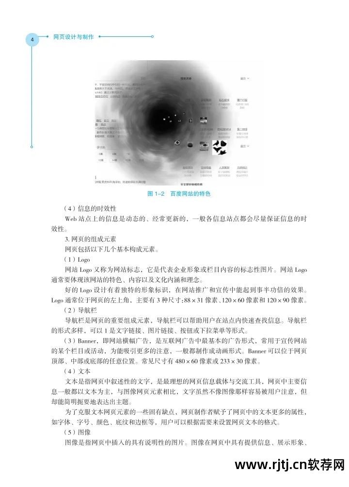 水果软件制作串烧教程_网页制作软件教程_ps制作制作圣诞海报教程