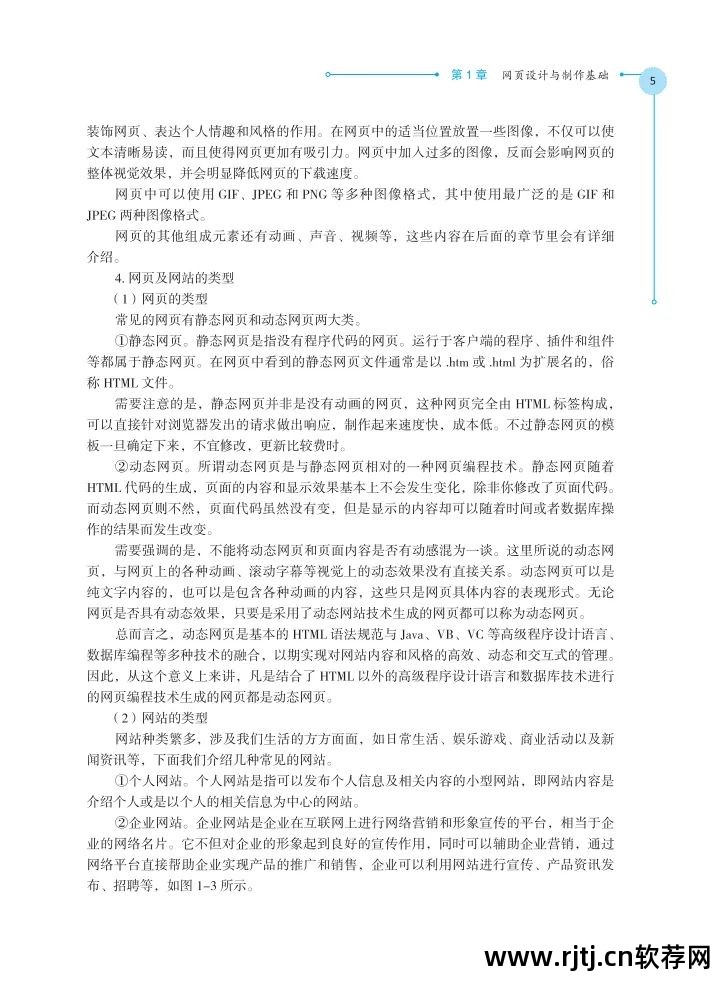 ps制作制作圣诞海报教程_网页制作软件教程_水果软件制作串烧教程