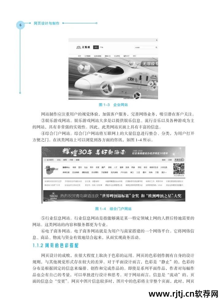 ps制作制作圣诞海报教程_网页制作软件教程_水果软件制作串烧教程
