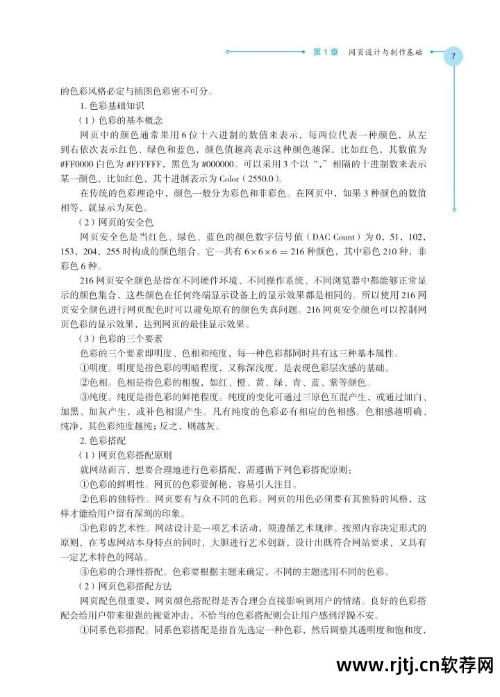 ps制作制作圣诞海报教程_网页制作软件教程_水果软件制作串烧教程
