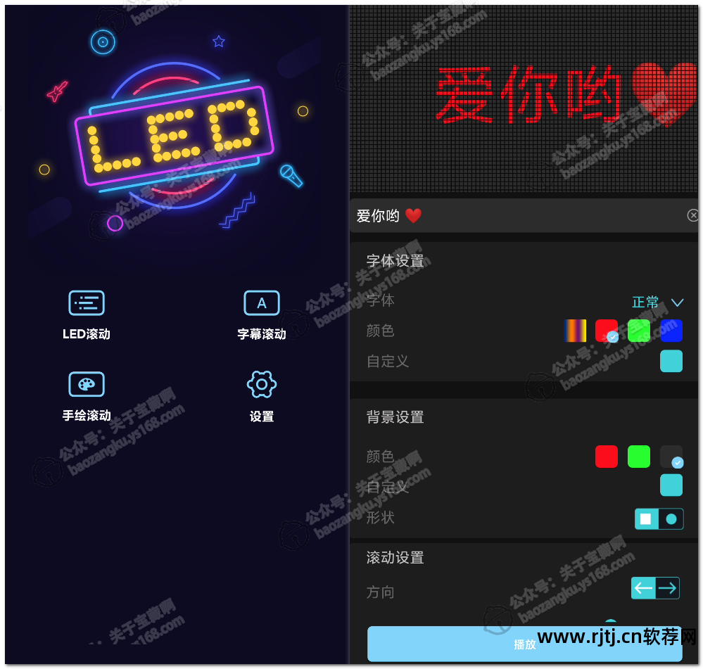 led字幕软件教程_字幕灯软件操作_字幕软件制作