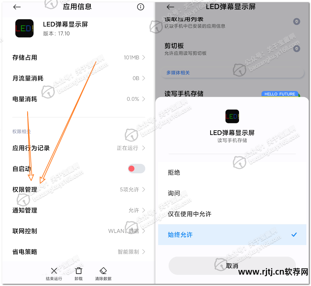 字幕软件制作_字幕灯软件操作_led字幕软件教程