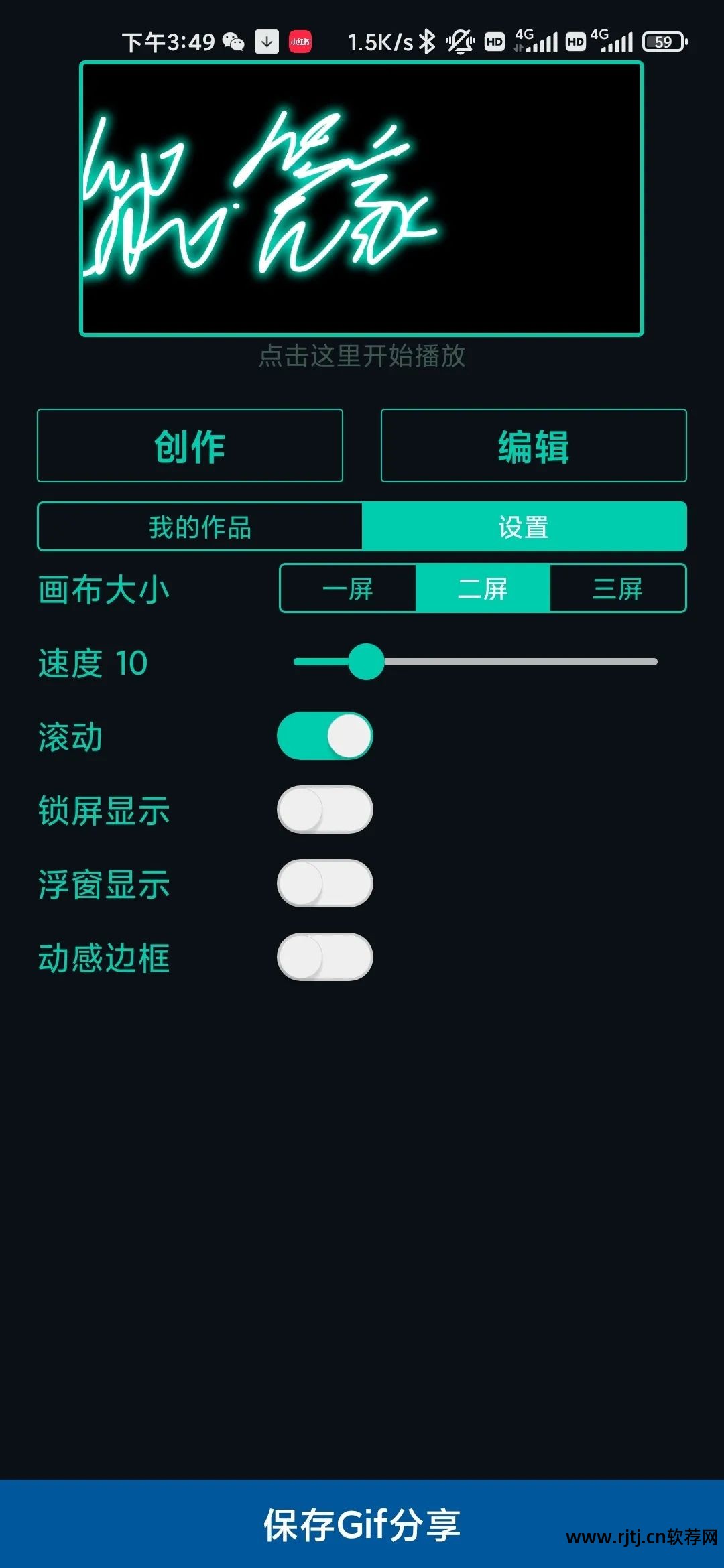 led屏字幕软件通用版_led字幕软件教程_字幕软件制作