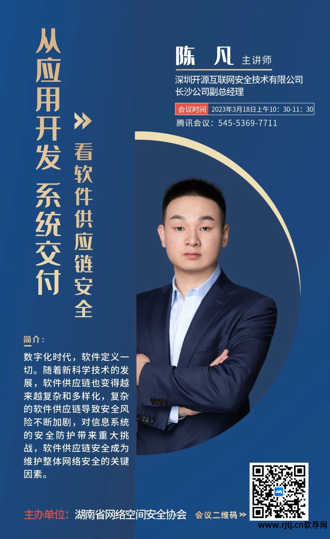 长沙app软件开发公司_长沙软件开发公司都集中在哪儿_长沙软件开发工资一般多少