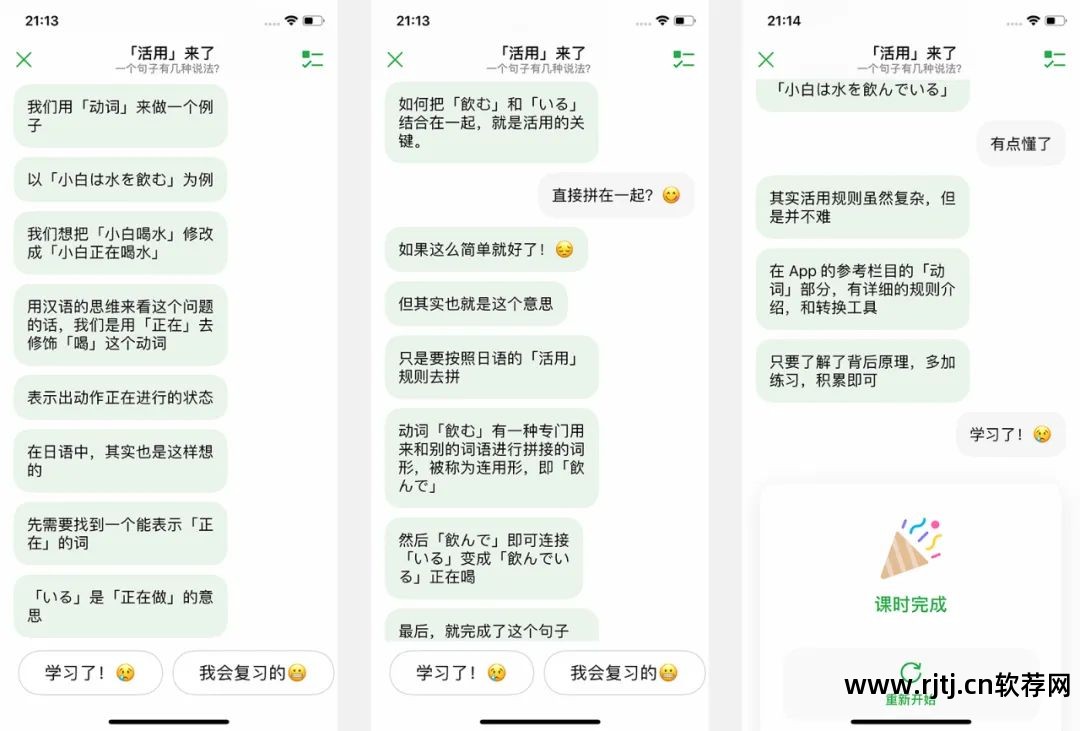 日语五十音软件哪个好_日语音频软件_日语语言软件