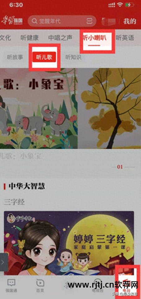 学习英语口语的软件_零基础学习英语软件_洪恩英语学习软件