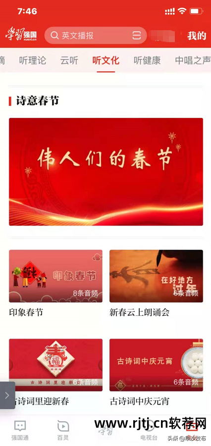 洪恩英语学习软件_学习英语口语的软件_零基础学习英语软件