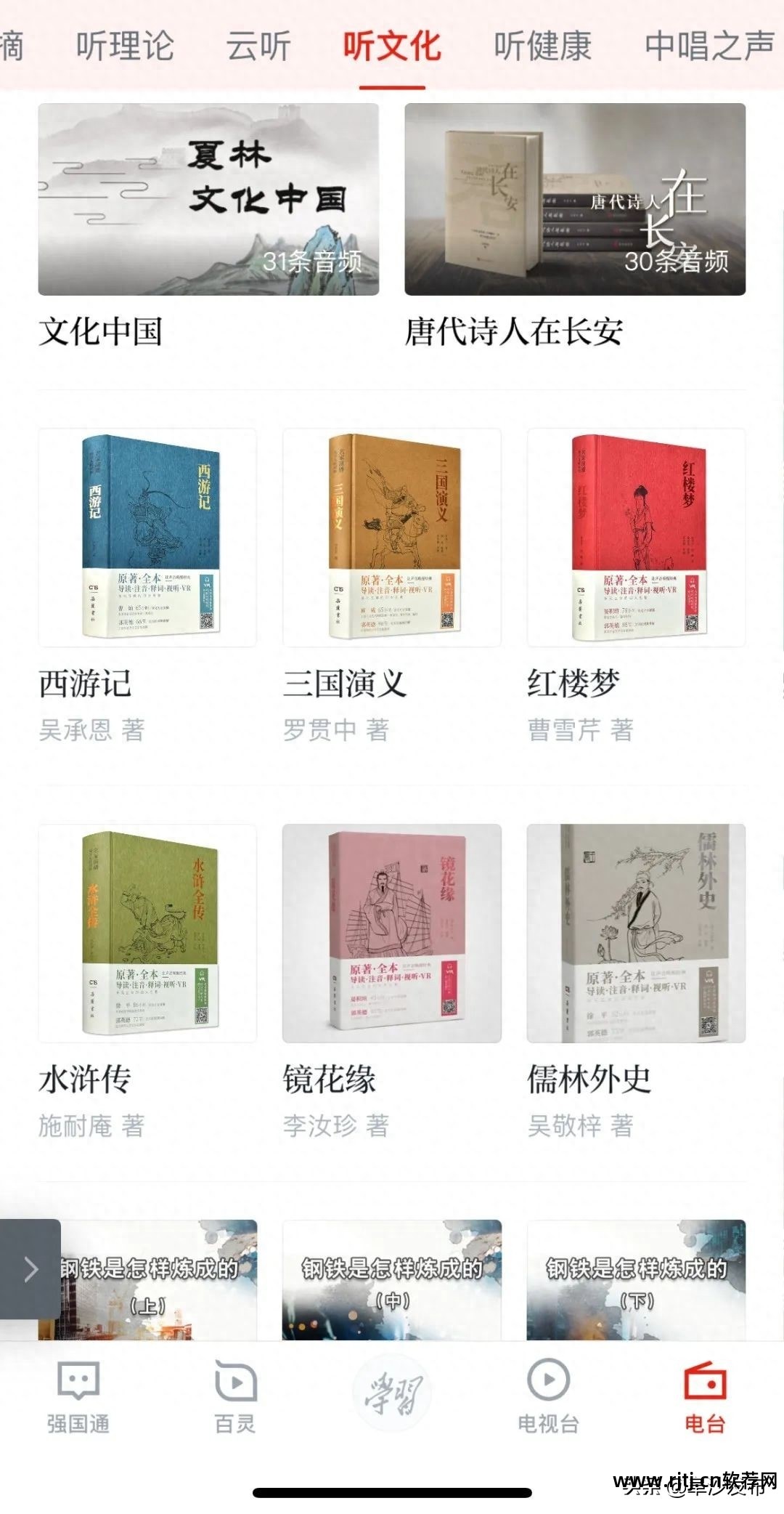 零基础学习英语软件_洪恩英语学习软件_学习英语口语的软件