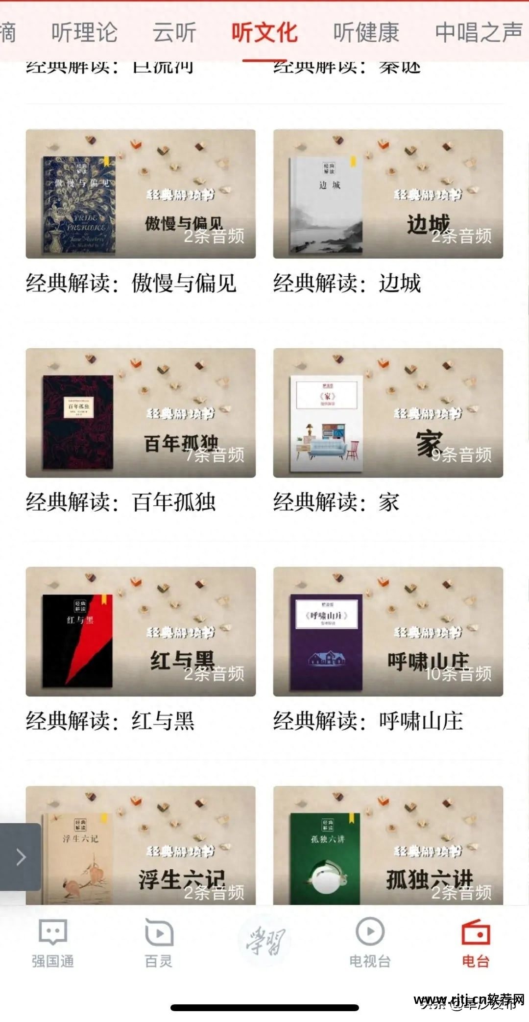零基础学习英语软件_学习英语口语的软件_洪恩英语学习软件