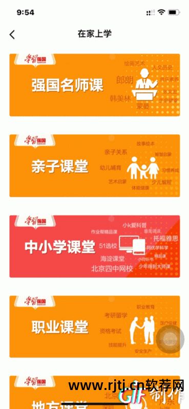 洪恩英语学习软件_学习英语口语的软件_零基础学习英语软件