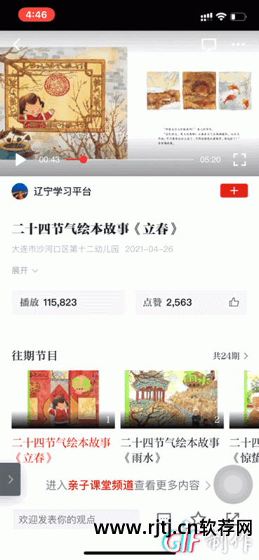 学习英语口语的软件_零基础学习英语软件_洪恩英语学习软件