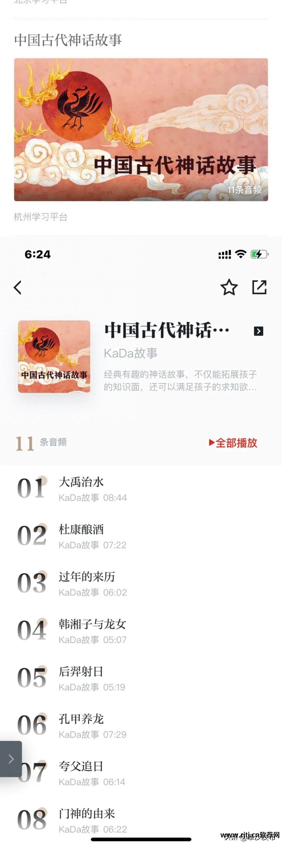 学习英语口语的软件_零基础学习英语软件_洪恩英语学习软件