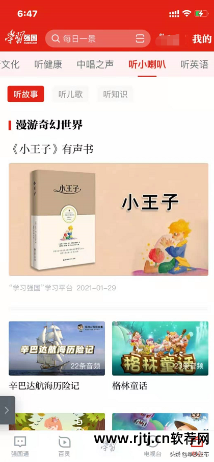 零基础学习英语软件_学习英语口语的软件_洪恩英语学习软件