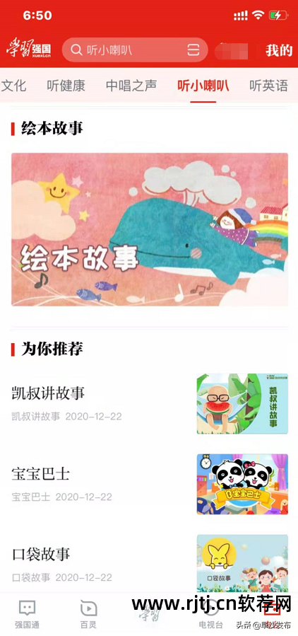 零基础学习英语软件_洪恩英语学习软件_学习英语口语的软件