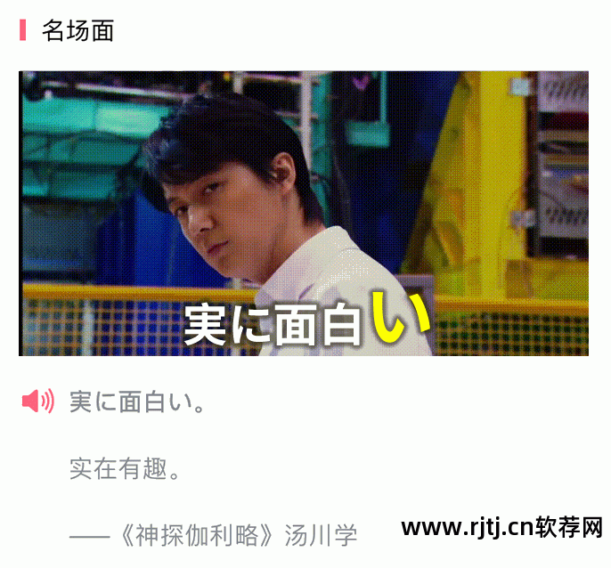 日语音频软件_日语语音软件_日语五十音软件哪个好