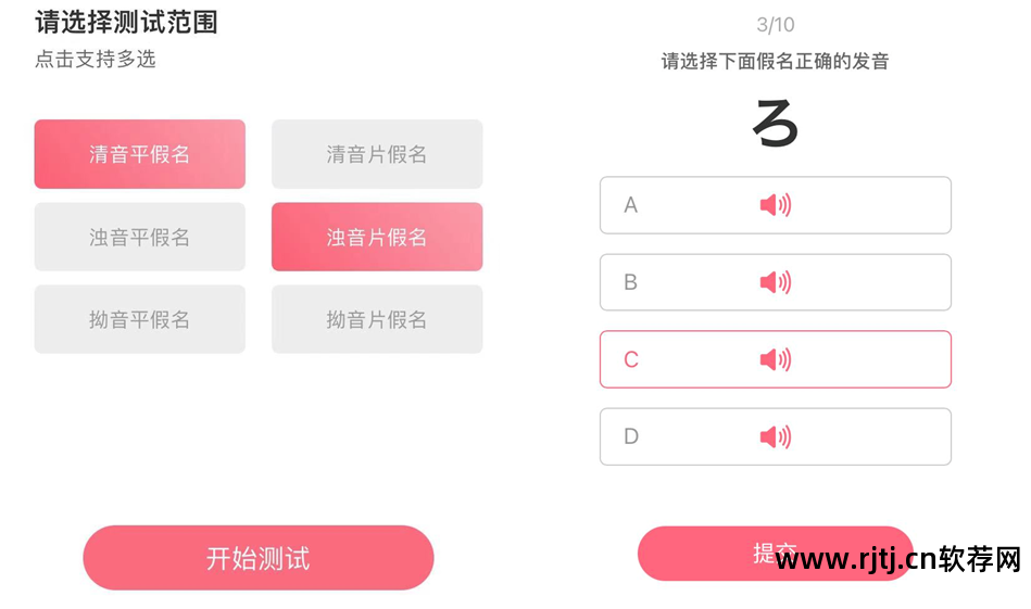 日语五十音软件哪个好_日语语音软件_日语音频软件