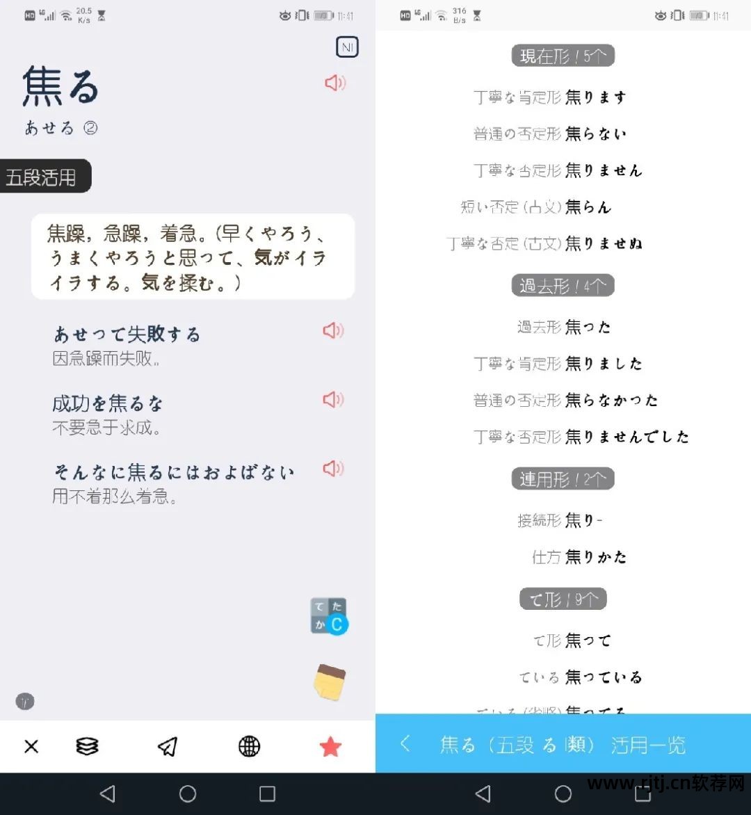 日语音频软件_日语五十音软件哪个好_日语好的软件